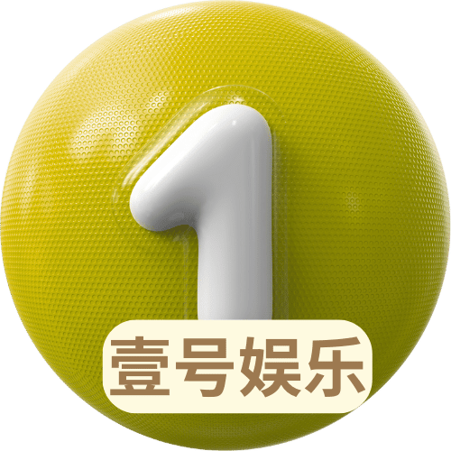 壹号娱乐官方