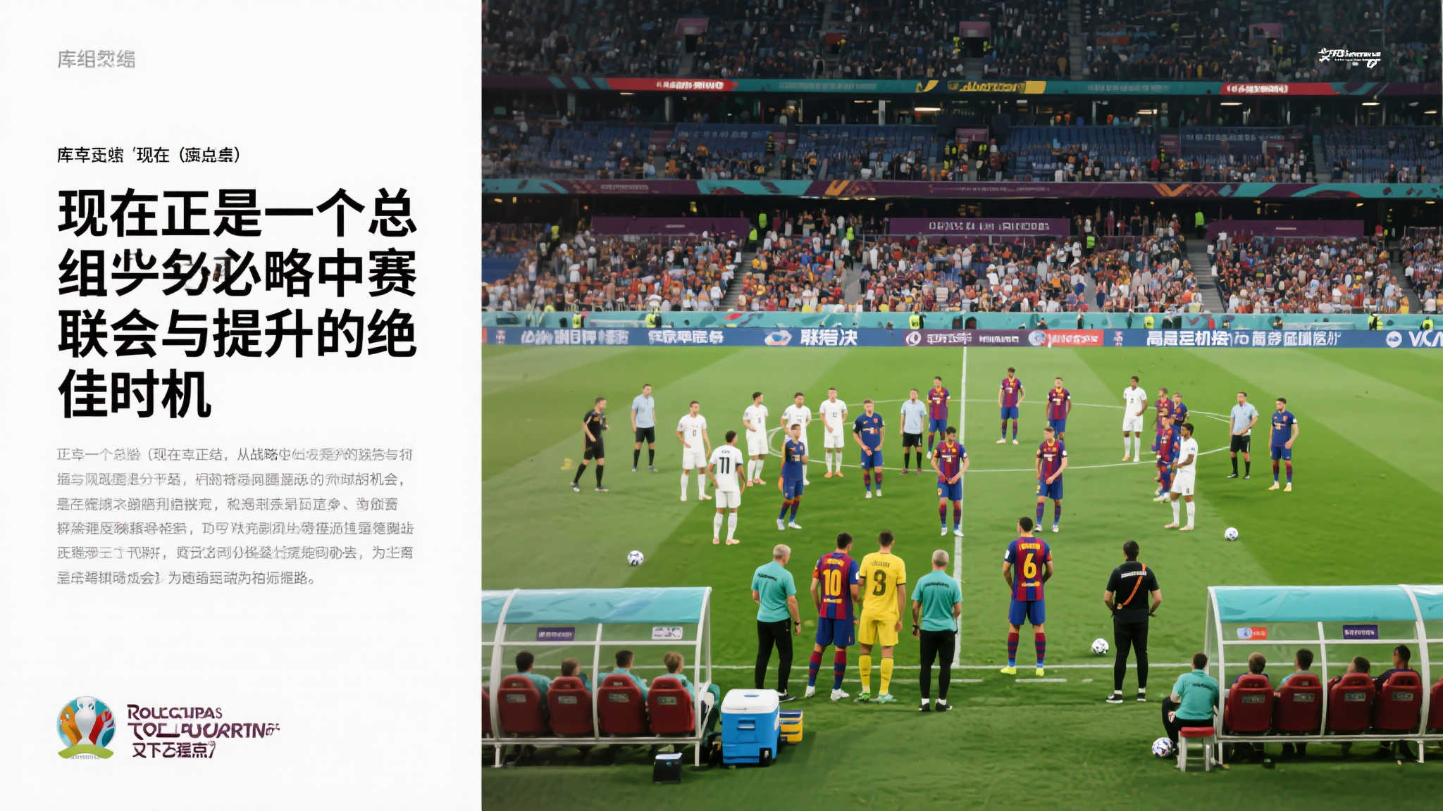 库库:小组赛暴露问题胜于淘汰赛,再总结再提升 库库:小组赛暴露问题胜于淘汰赛,再总结再提升